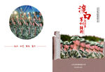 军训封面