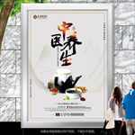 中医馆海报灯箱展板展架易拉宝