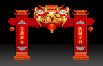 元旦门楼