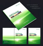 绿色画册封面 画册封面