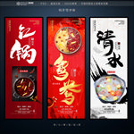 火锅