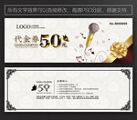 KTV代金券