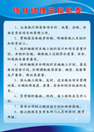 项目 经理 职责 岗位 建筑