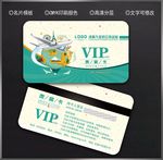 旅游会员卡