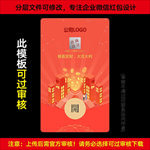 企业微信红包