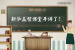 讲座活动