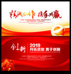企业背景板