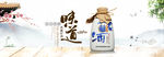 白酒典藏好酒 宣传海报