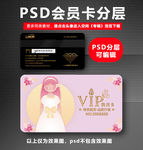 母婴店会员卡