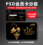 红酒VIP卡