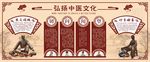 中医文化