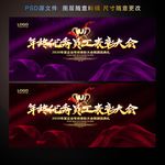 优秀员工表彰大会