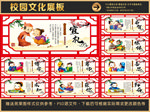校园文化