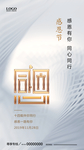 感恩节 地产感恩节