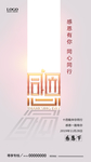 感恩节 地产感恩节