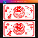 福