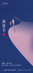 感恩节 节气 地产