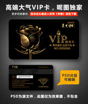花店VIP卡
