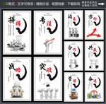 企业文化墙