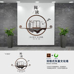创意新中式阅读校园文化墙