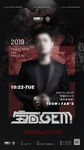 dj海报 夜店酒吧 人物海报