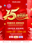 周年庆