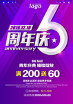 周年庆