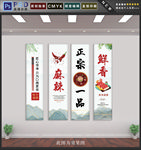 火锅挂画