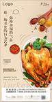 烧烤火鸡美食宴