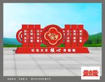 核心价值观雕塑