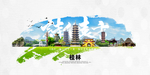桂林