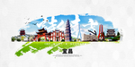 宜昌