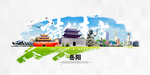 岳阳