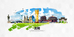 沈阳