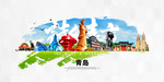 青岛