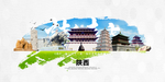 陕西