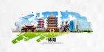 绵阳
