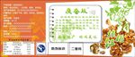 琥珀核桃仁标包装