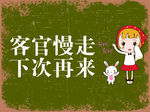搞笑标语
