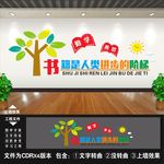 图书室