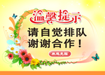 温馨提示