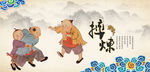 童子闹春