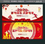 蓄势待发 共赢鼠年