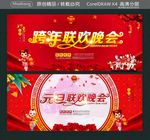 福满新年 幸福团圆年