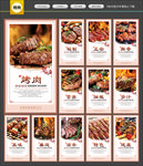 烤肉