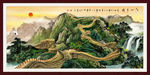 国画 万里长城