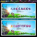 光伏