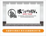 狼性文化