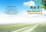 同学会相册封面