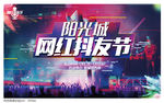 抖音 音乐 电商